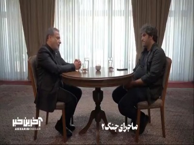 چرا ما در زمان جنگ همیشه تنها هستیم؟/ پاسخ عراقچی را بشنوید