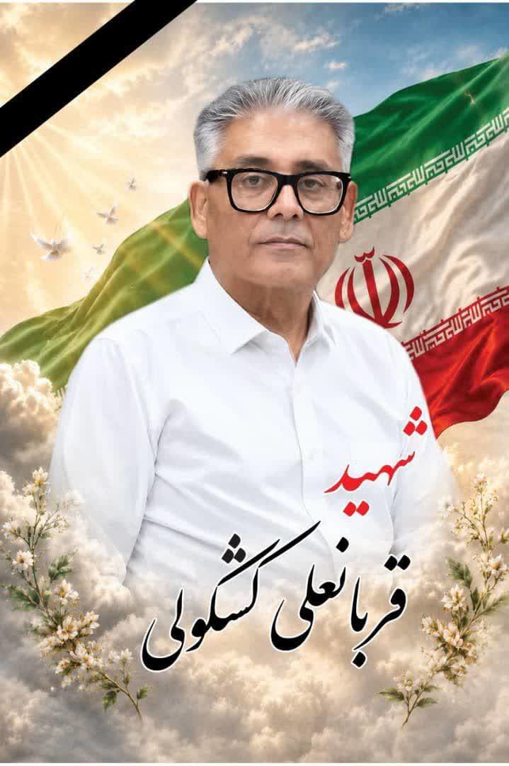 ساعت ۲۱ شنبه ۳ مرداد۱۴۰۵؛ وداع با شهید حمله موشکی دشمن در خوزستان