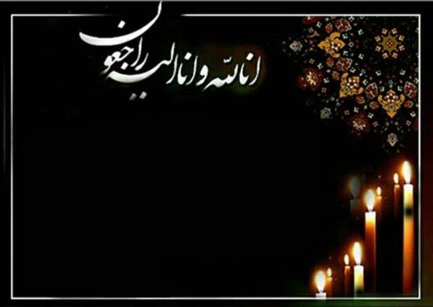 درگذشت مادر شهیدان عموری در خوزستان