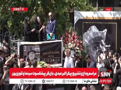 سخنان بغض‌آلود همسر اکبر عبدی در تالار وحدت