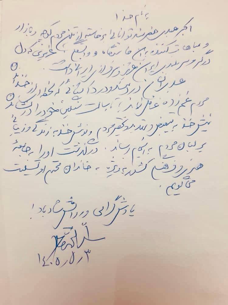 پیام خوزستان
