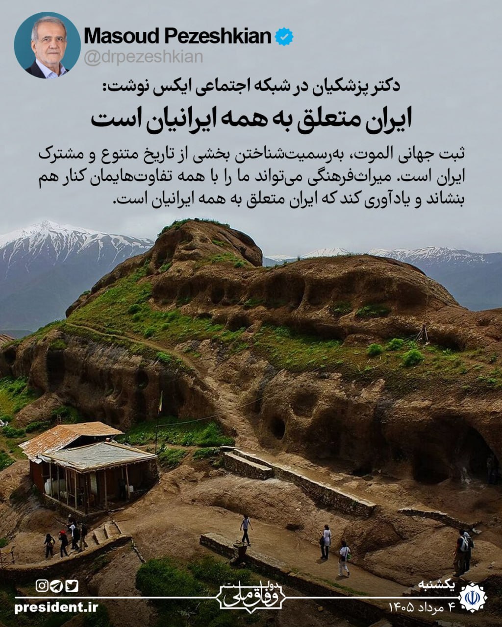 پیام خوزستان