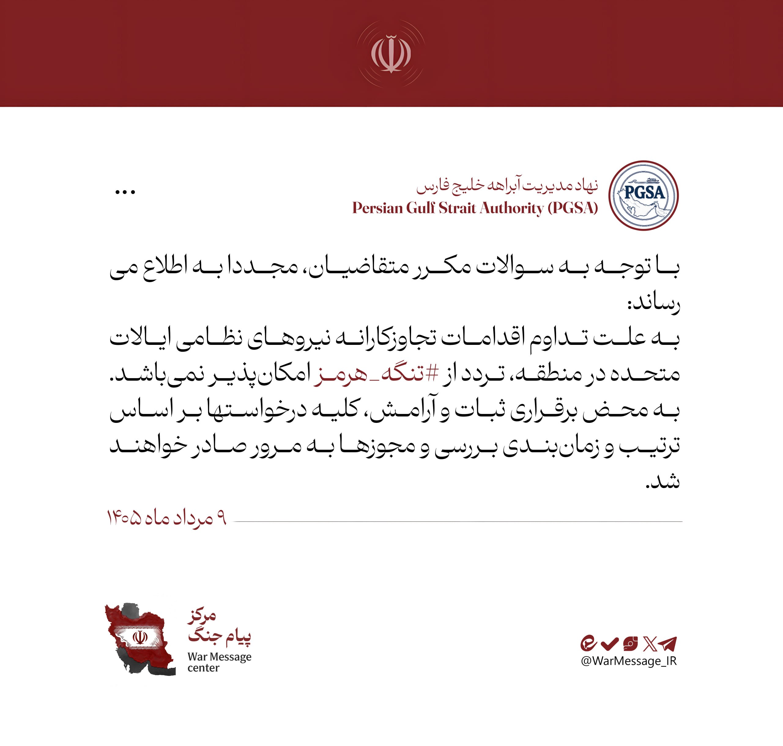 پیام خوزستان