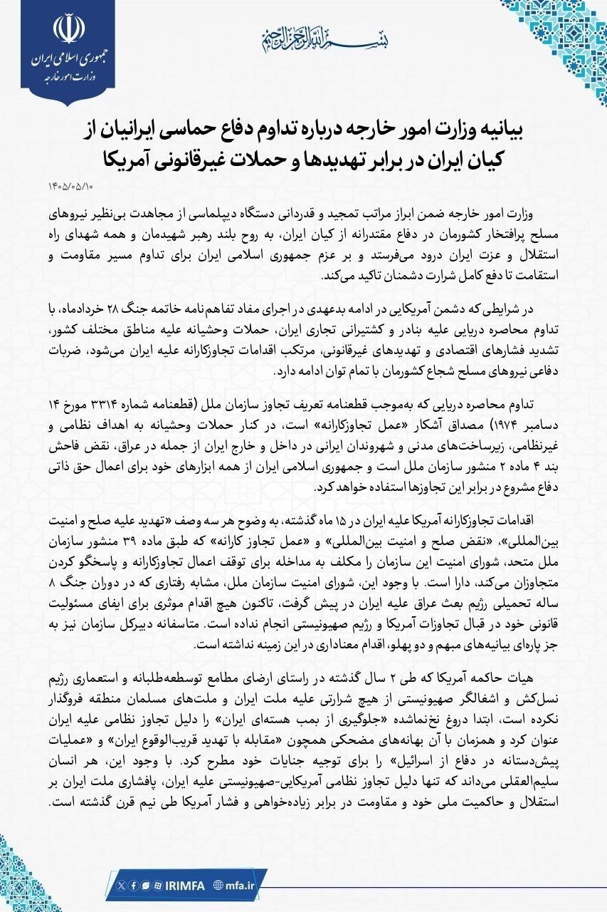 پیام خوزستان