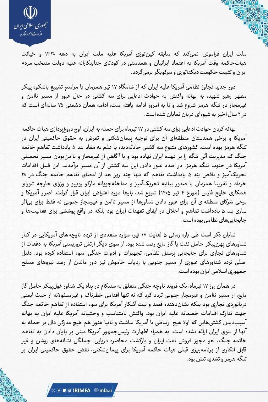 پیام خوزستان