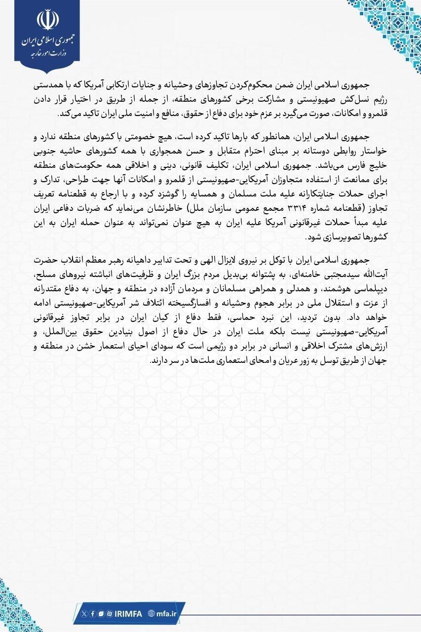 پیام خوزستان