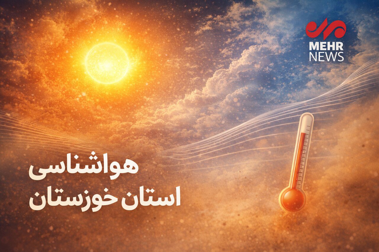 خوزستان همچنان بر مدار گرمای شدید؛ دما از ۵۰ درجه گذشت