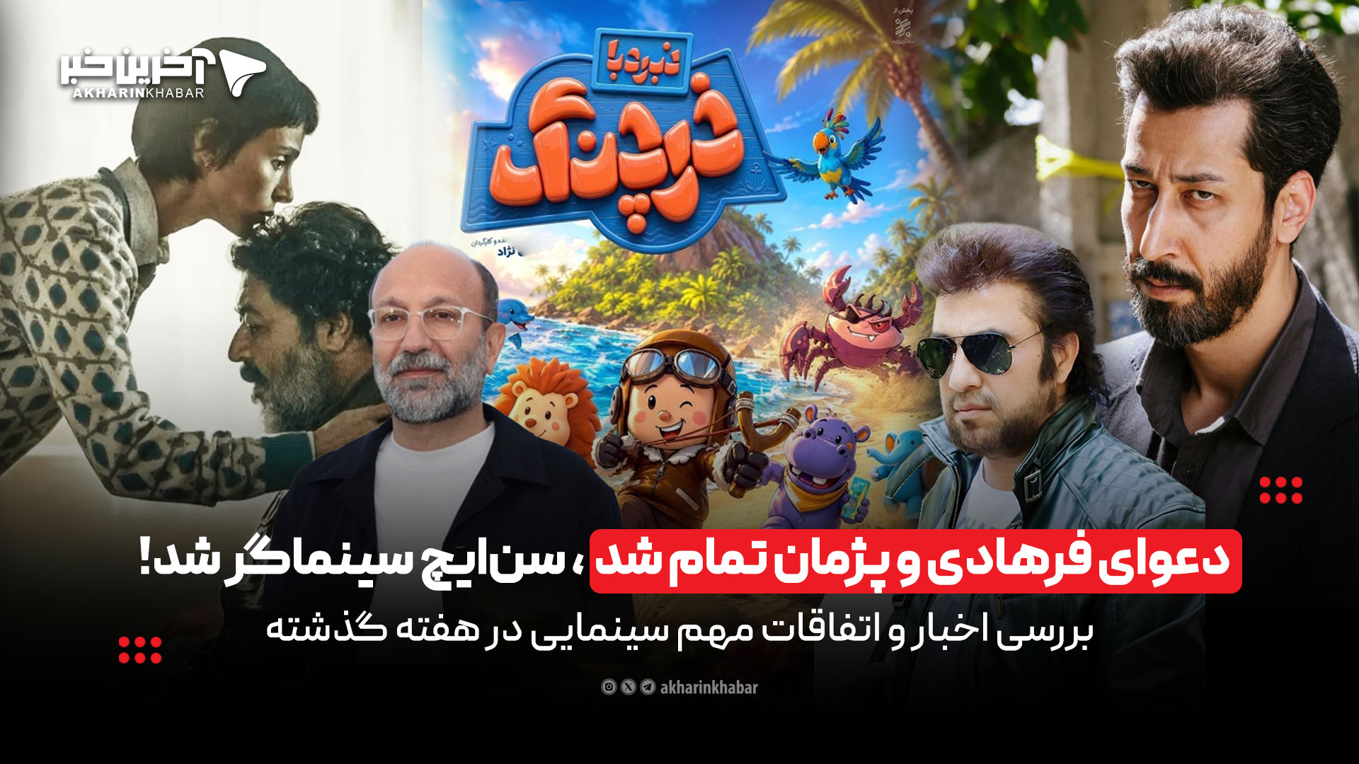 پیام خوزستان