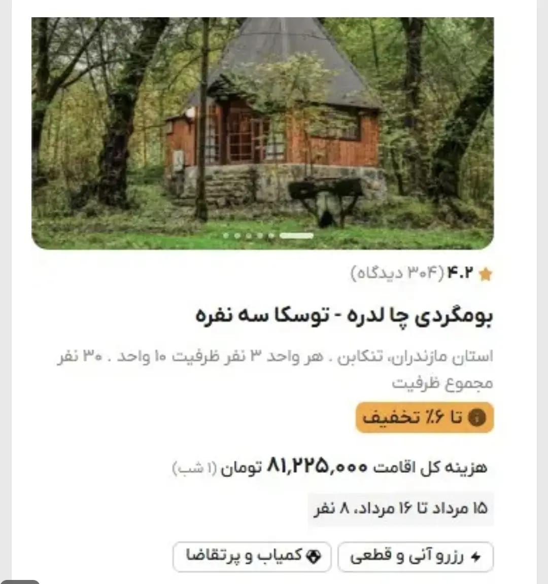 پیام خوزستان