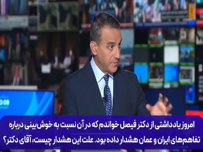 ترس کارشناس کویتی از تسلط ایران بر تنگه هرمز: آنها اکنون می‌توانند کلیددار امنیتی منطقه نام بگیرند