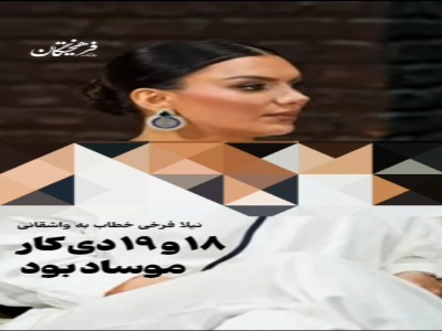 پیام خوزستان