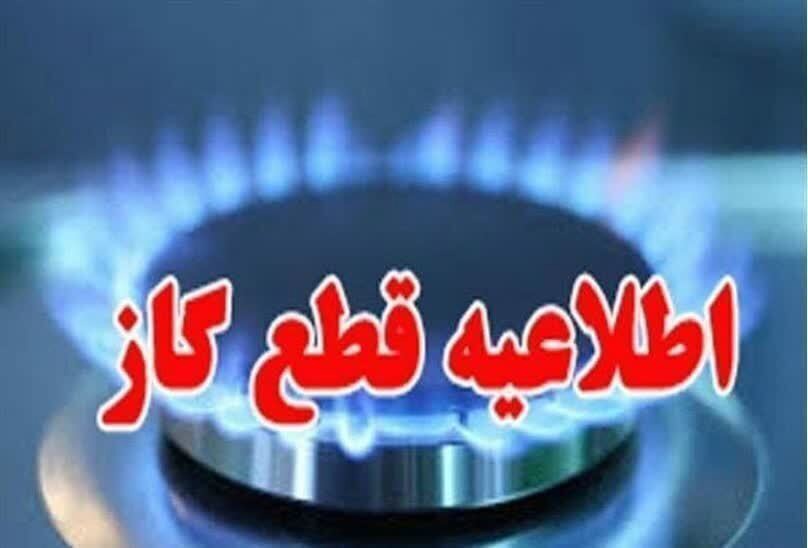 فردا ۱۹ مرداد ۱۴۰۵، قطعی گاز در کوی مندلی اهواز