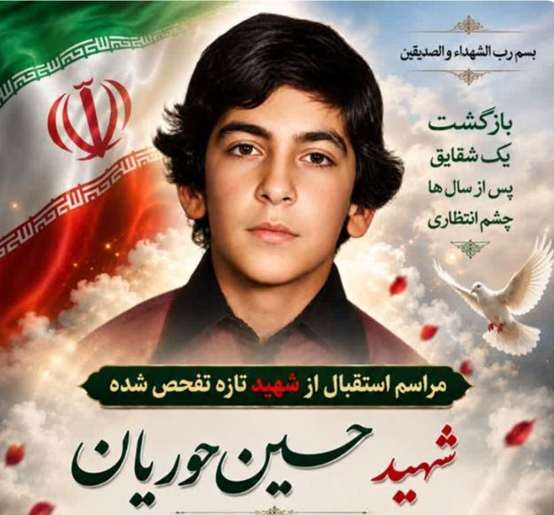 پیام خوزستان