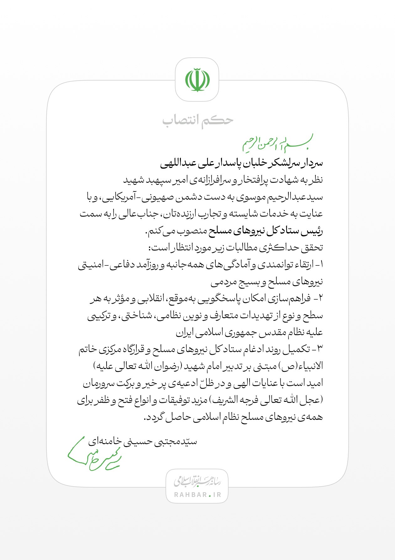 پیام خوزستان