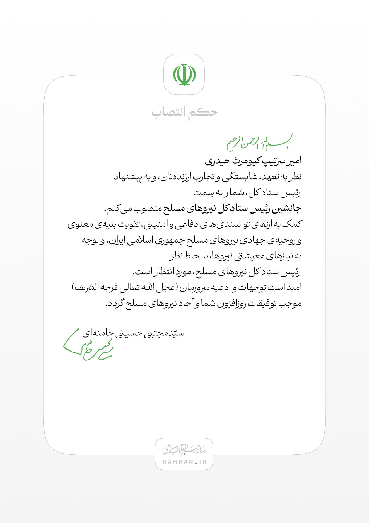 پیام خوزستان