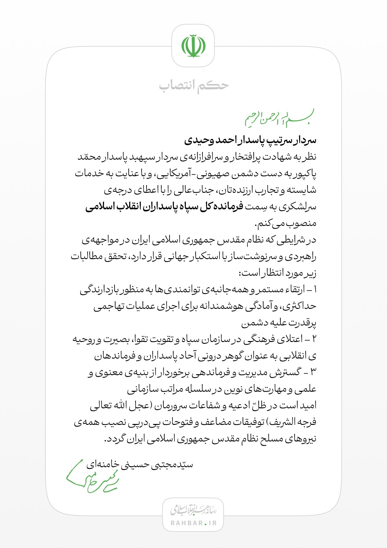 پیام خوزستان