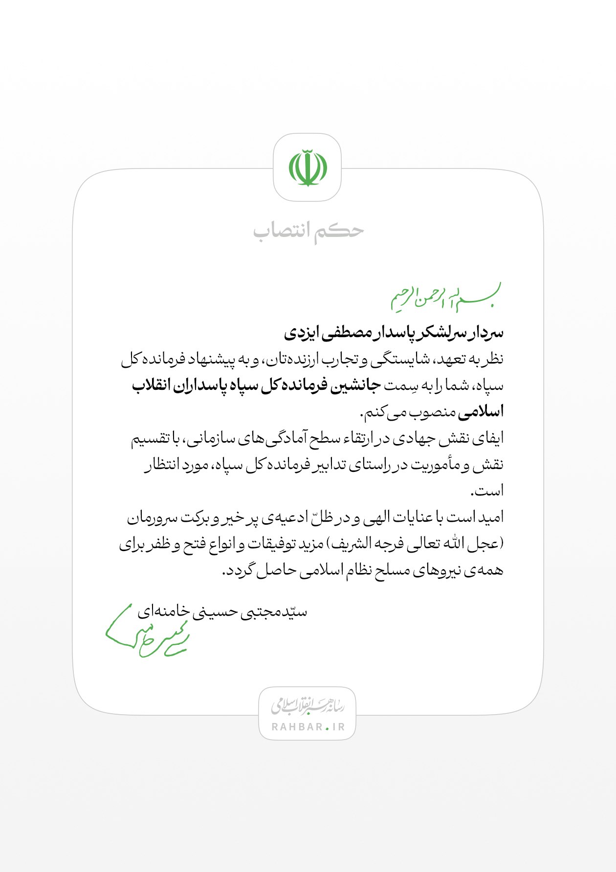 پیام خوزستان