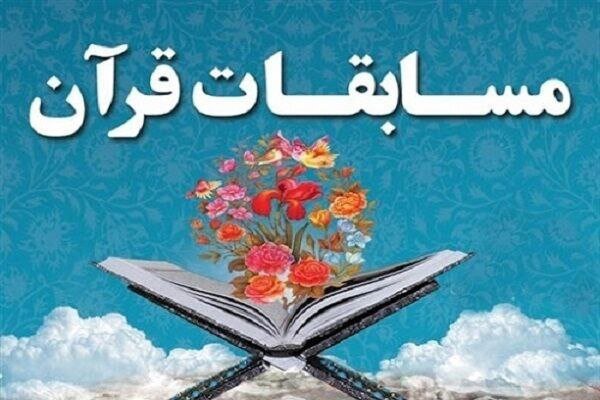 جشنواره نخبگان قرآنی بستری برای زیست مؤمنانه نوجوانان است