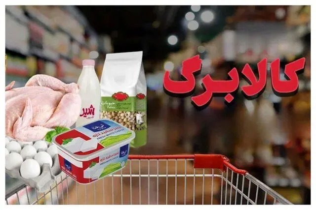 جزئیات نحوه احراز سکونت مشمولان کالابرگ اعلام شد