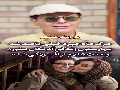 روایت تلخ سوسن پرور از بحران‌های چند سال اخیر، از درگذشت ماه‌چهره خلیلی تا ممنوع‌الکاری