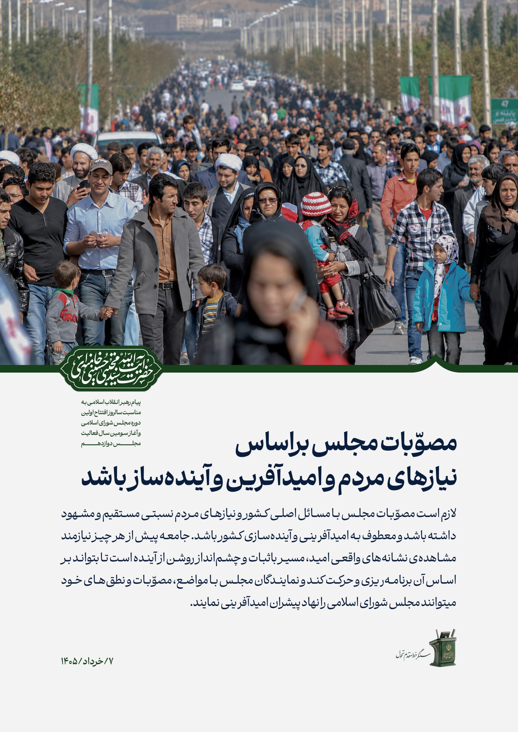 پیام خوزستان