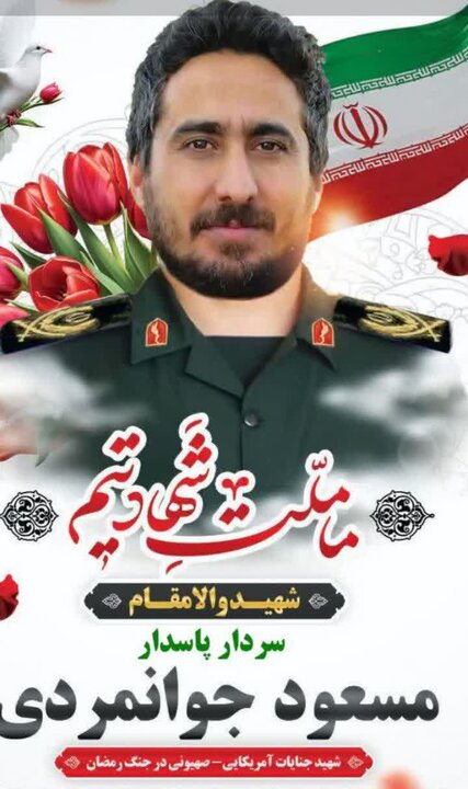 پیام خوزستان
