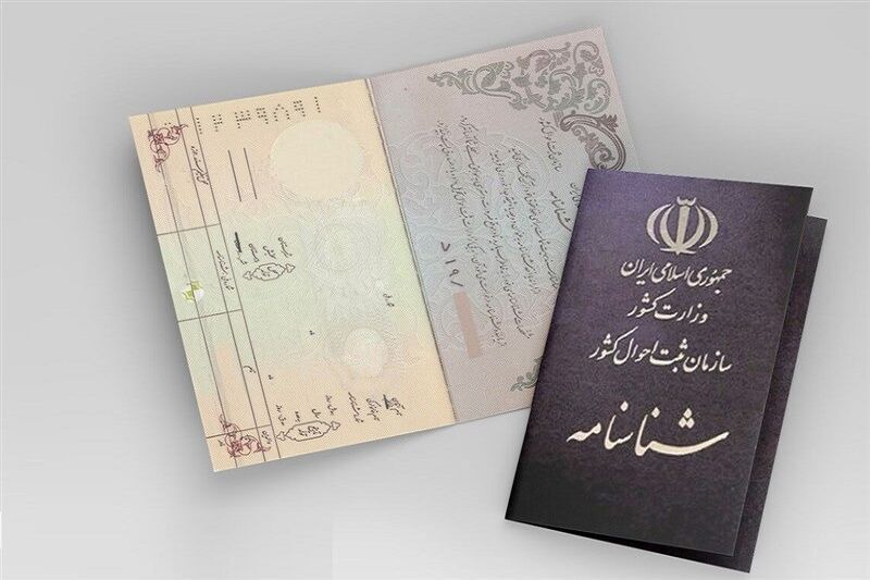تسریع در صدور و تحویل شناسنامه داوطلبان آزمون سراسری در خوزستان