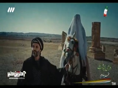 ظهور امام زمان فرا رسید؟! | آخرین خبر