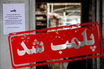 مرکز غیرمجاز لیزر و تزریق ژل در آبادان تعطیل شد | آخرین خبر