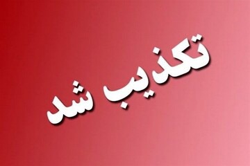 تکذیب حمله به دادگستری بهبهان؛ فیلم منتشرشده مربوط به ۳ سال پیش است | آخرین خبر