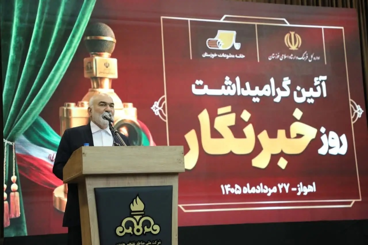🎬گزارشی از آیین گرامیداشت روز خبرنگار با حضور استاندار خوزستان