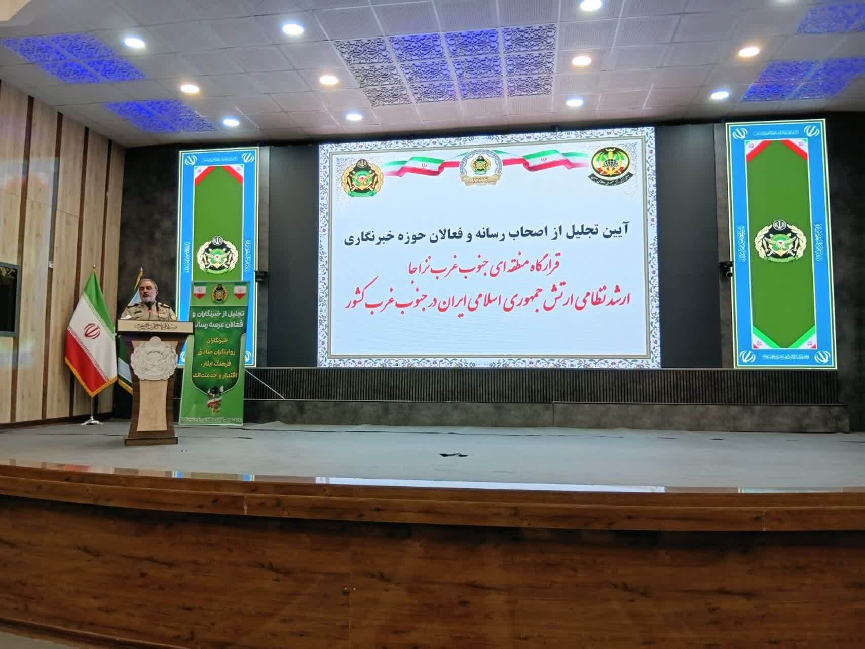 پیام خوزستان