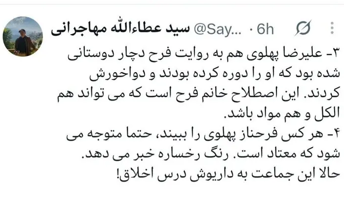 پیام خوزستان