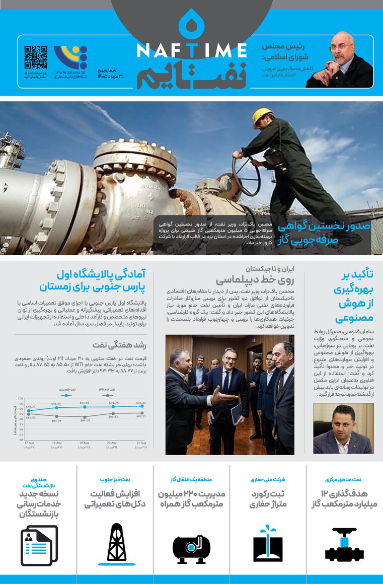 پیام خوزستان
