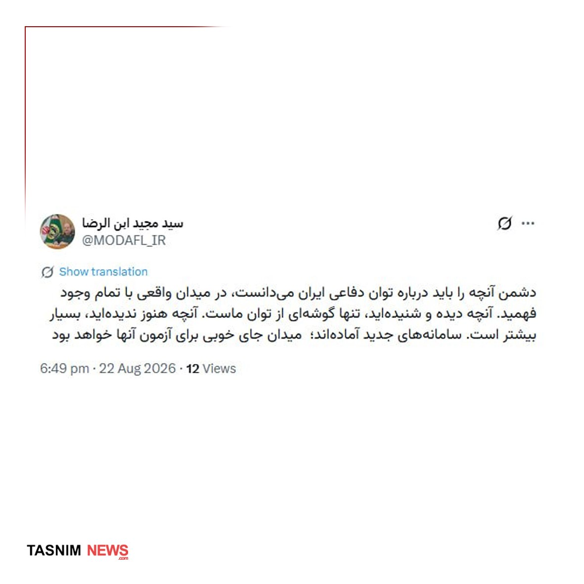 پیام خوزستان