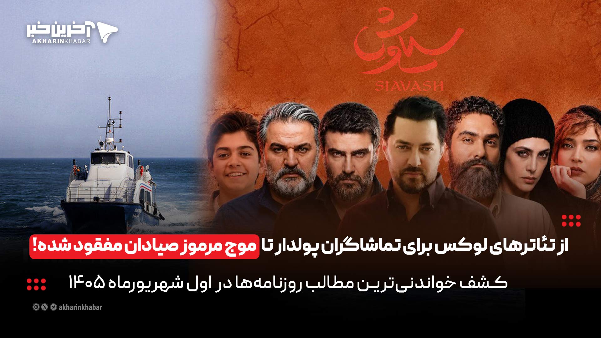 پیام خوزستان