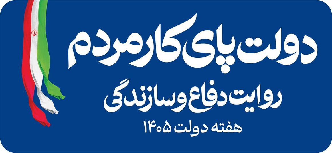 مروری بر رویدادهای وزارت نفت در دولت چهاردهم/ شهریور ۱۴۰۳