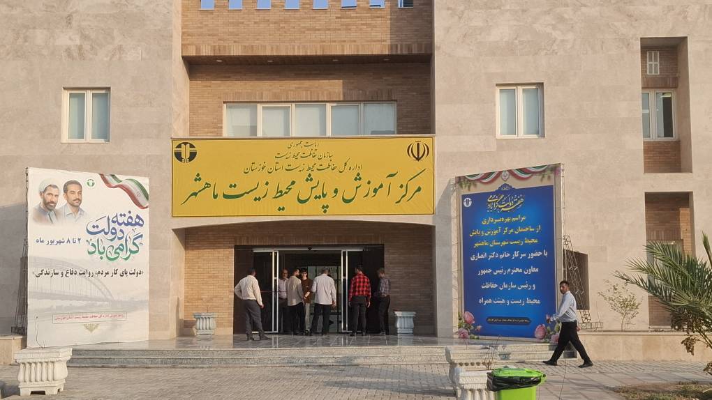 پیام خوزستان