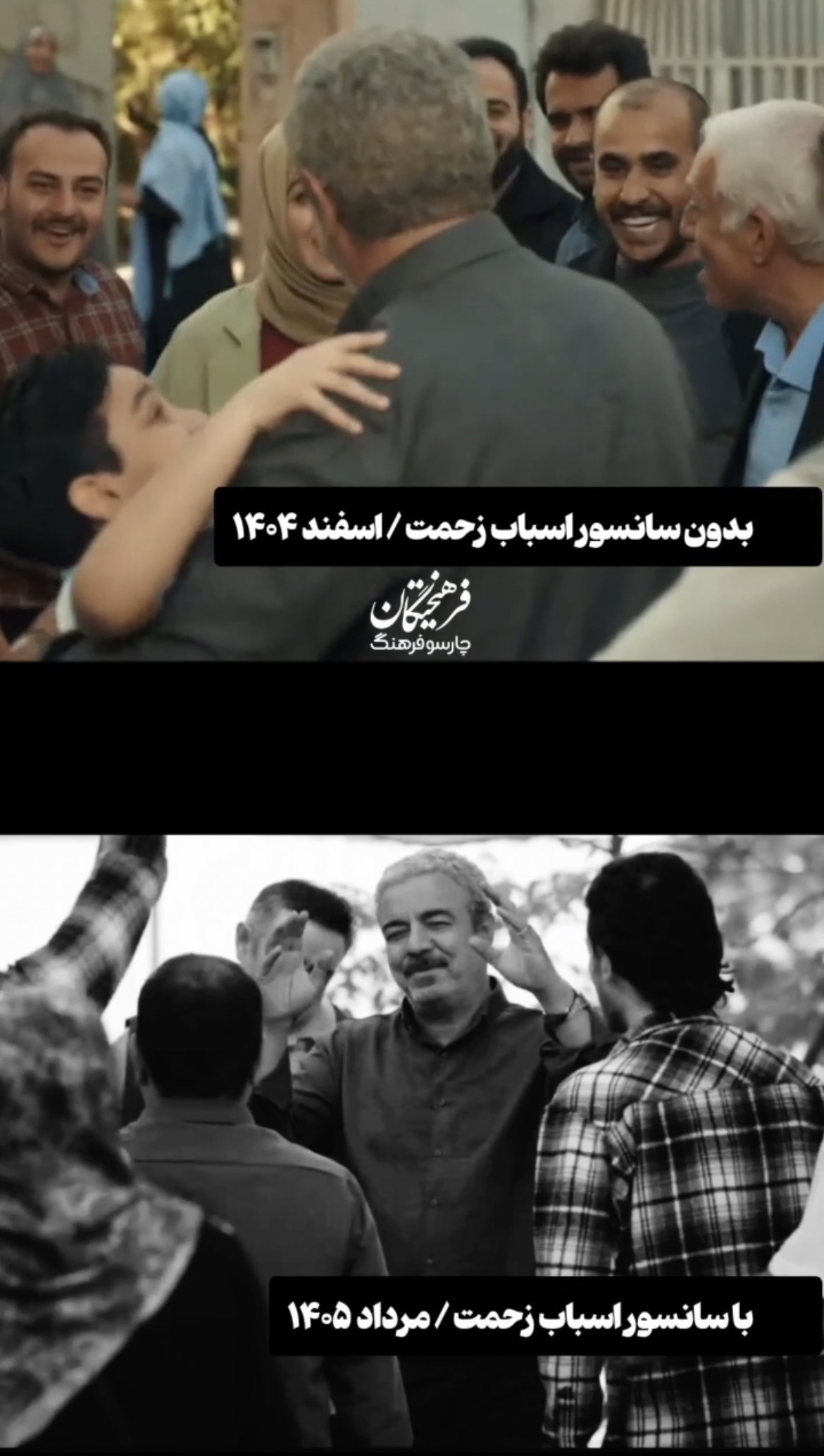آغوش سعید آقاخانی و دخترش سانسور شد! | آخرین خبر
