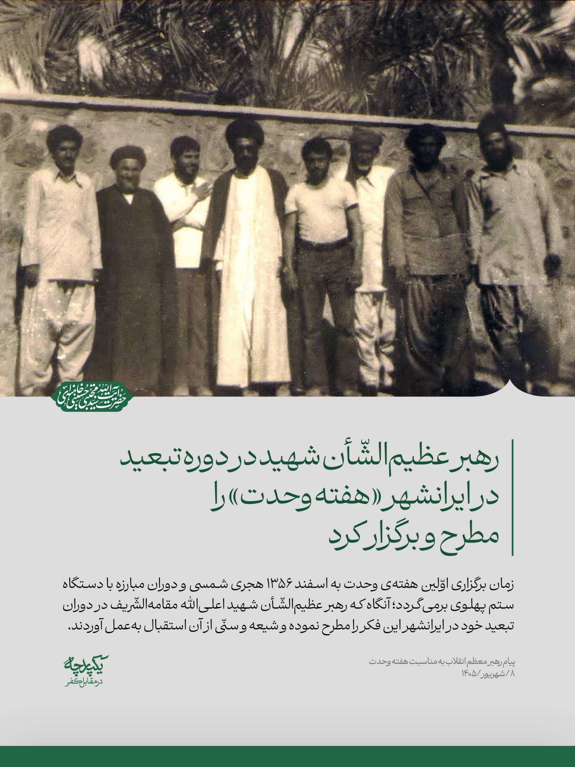 پیام خوزستان