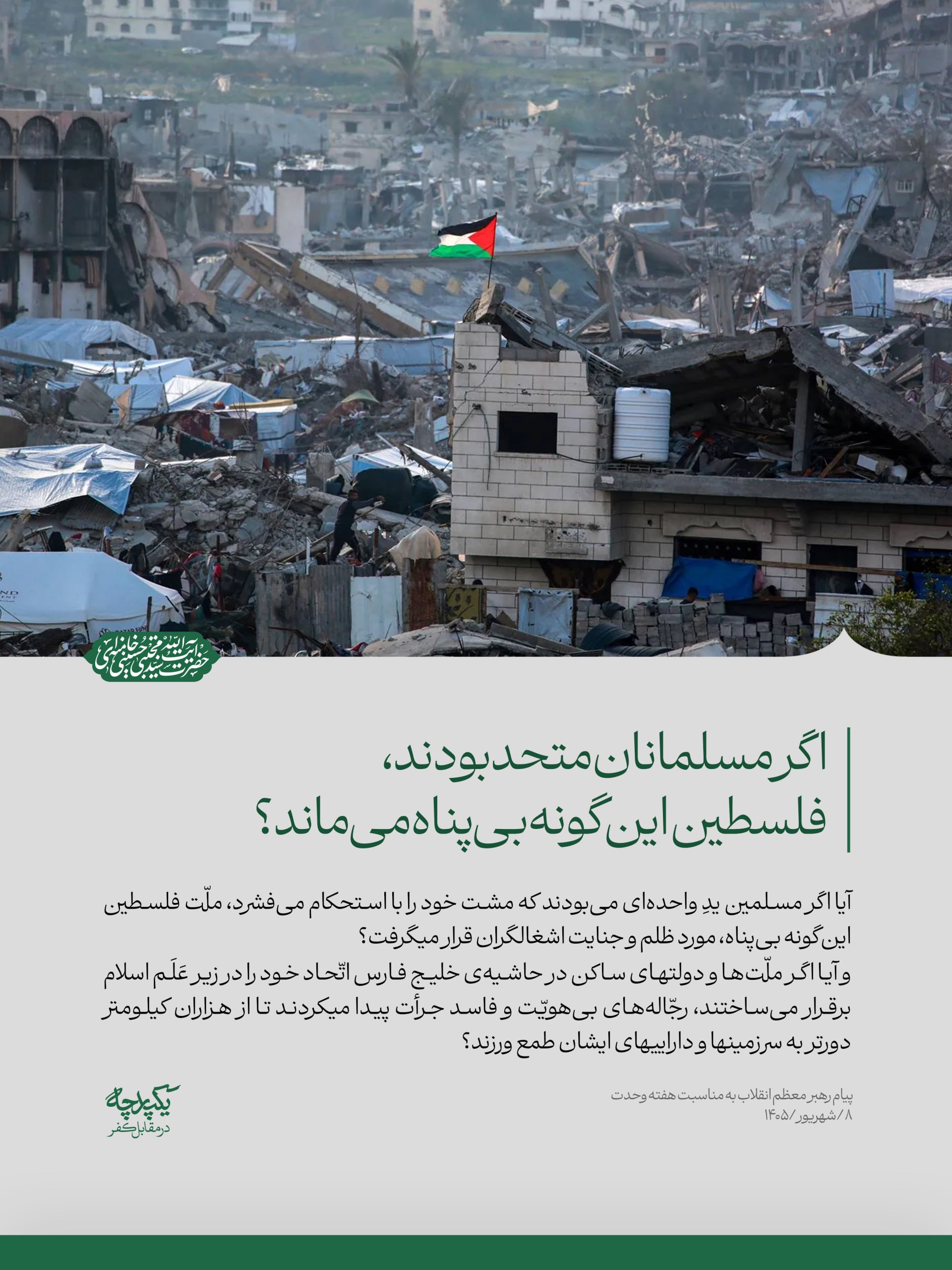 پیام خوزستان