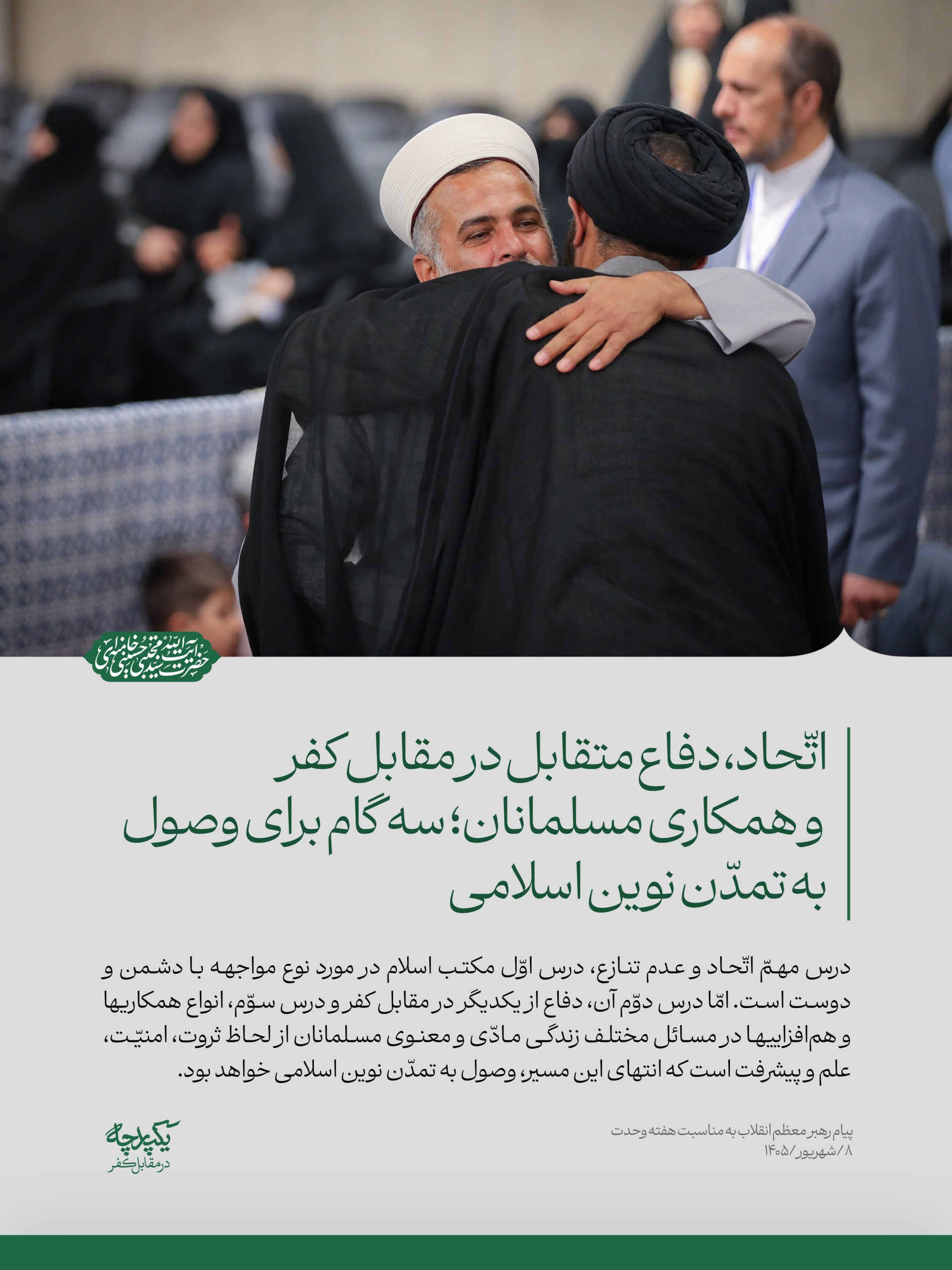 پیام خوزستان