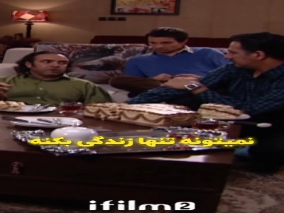 چه تیکه هایی به خواهر شوهرش میندازه! | آخرین خبر