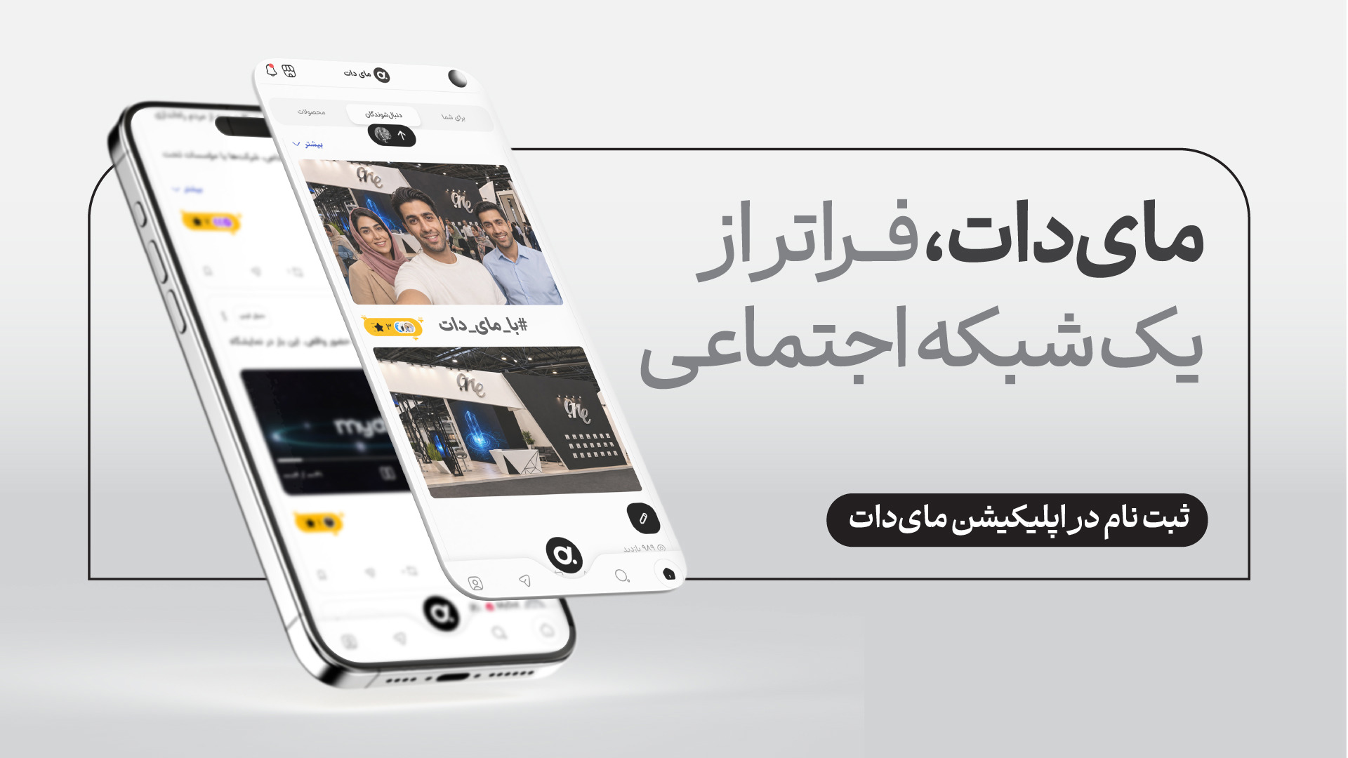 جایزه‌ها‌ی مای‌دات؛ یک عکس و چند فرصت برای برنده شدن