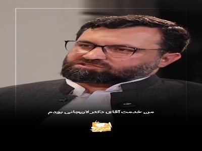 روایت مدیر اسبق سازمان اوج از هوشدن شهید لاریجانی در شورای عالی انقلاب فرهنگی