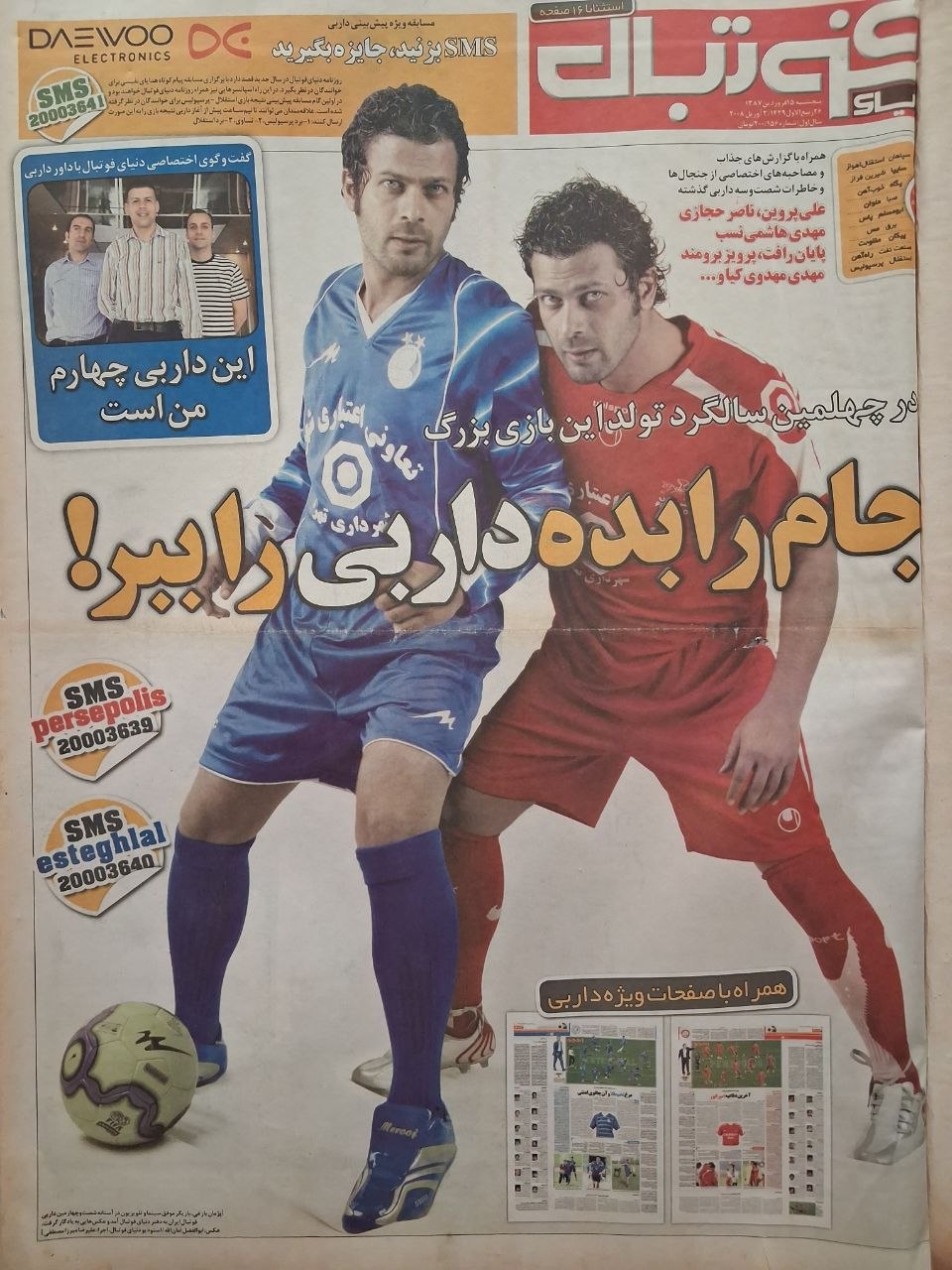 پیام خوزستان