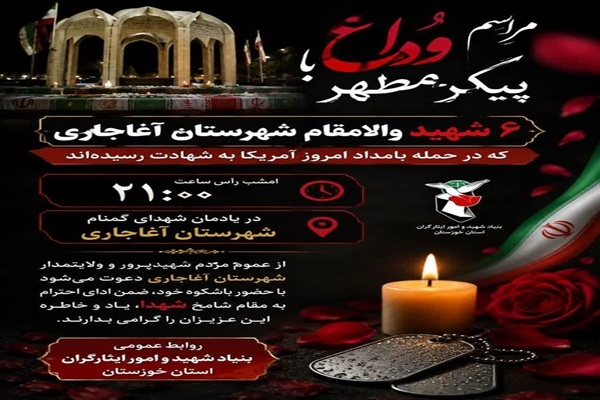 پیام خوزستان