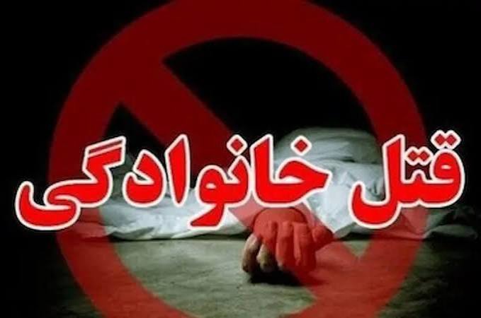 قتل پدر با سیانور؛ دو برادر دسیسه پدرکشی را طراحی کردند