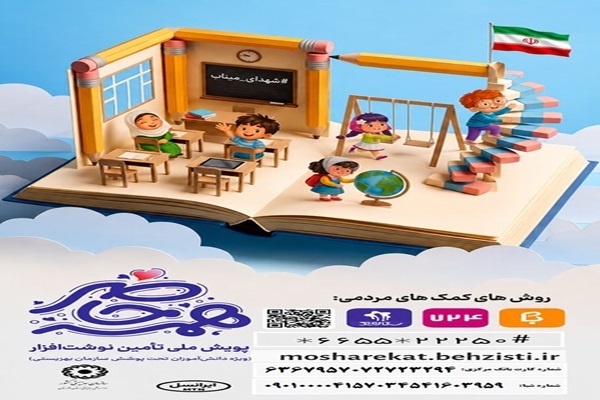 پیام خوزستان
