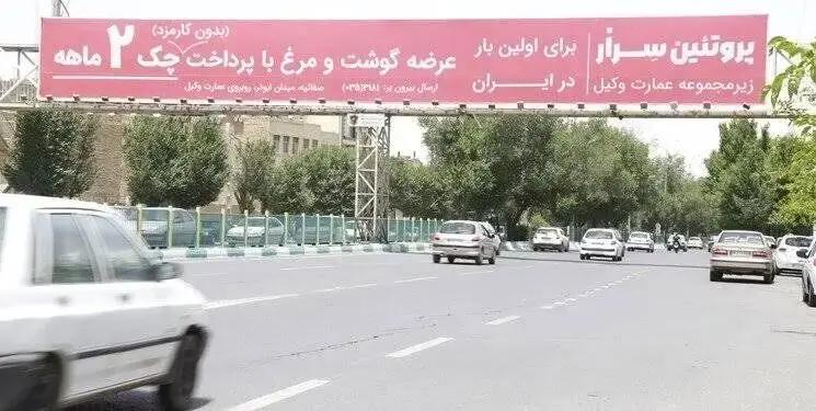 پیام خوزستان